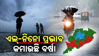 Weak monsoon rains likely for another 10 days as El Nino is impacting the monsoon || Kalinga TV