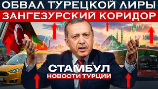 Новости Турции сегодня | Турция сегодня | Недвижимость в Саудовской Аравии