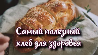 🥖 Назван самый полезный хлеб для здоровья: но есть можно не всем