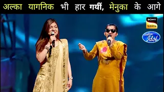Menuka Poudel VS Alka Yagnik Indian Idol 14 - Best Jugalbandi of Both Singers 2023 | Full Episode ||