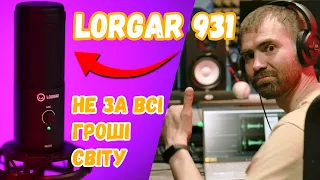 Мікрофон зроблений для народу. Огляд Lorgar 931 від Ланет PLAY