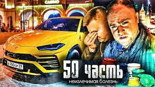 РАЗБИЛ ЛАМБУ за то ЧТО НЕ ПРИНЯЛИ ОБРАТНО В БРИГАДУ! от куда ЛАМБА??? - 50 часть