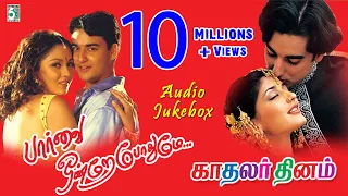 Paarvai Ondre Podhume & Kadhalar Dhinam Super Hit Audio Jukebox