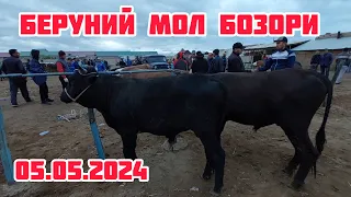 БЕРУНИЙ МОЛ БОЗОРИ 1-КИСМ 05.05.2024
