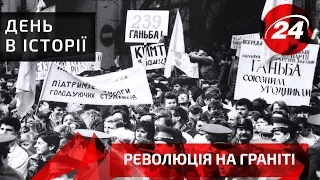 День в історії. Революція на граніті