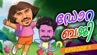 ഡോറ -ബെജി (EP=1)