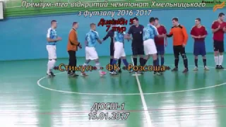 Стимул – ФК "Розсоша" - 2:2, (1:2), Дивізіон 5, 7 тур