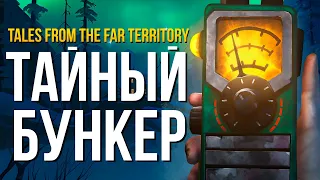 ТАЙНЫЙ БУНКЕР ► THE LONG DARK (TALES FROM THE FAR TERRITORY - Part Two) # 2