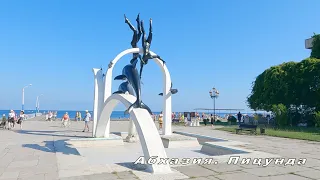 Абхазия 2021  Пицунда