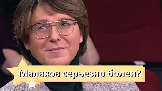 Уехал из России! Прямо из Германии – Малахов серьезно болен? Кадры взорвали Сеть – подробности