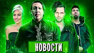 ЛСП, Rammstein, Marilyn Manson, Lady Gaga, Billie Eilish, The Prodigy I МУЗПРОСВЕТ