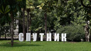 Подведём итоги нашего отдыха в отеле Alean Family Resort & Spa Sputnik часть13