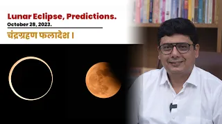 Lunar Eclipse 2023 Predictions | Ashish Mehta