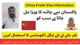 China Fresh Visa price and Information 2024 | Everyone gets China visa from Pakistan