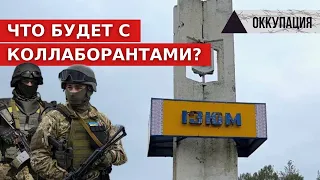 Что теперь будет на деоккупированной Харьковщине? Херсон, Луганск или Мелитополь — кто следующий?