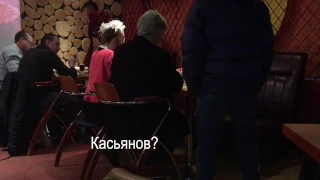 Касьянов отжигает с малолеткой в кабаке (шок)