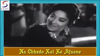 Na Chhedo Kal Ke Afsane | Lata Mangeshkar | Raat Aur Din | Pradeep Kumar, Nargis, Feroz Khan