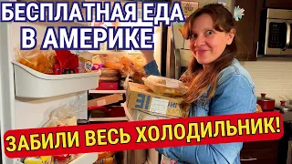 Фудбанк Бесплатная Еда в Америке для Всех, кому Нужно! Обзор Бесплатки в США