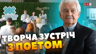 У Житомирському ліцеї №4 організували творчу зустріч з Вадимом Крищенком