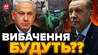 ⚡️ПЕРША реакція з Ізраїля на ШОКУЮЧУ ЗАЯВУ Ердогана! / Що відповість Туреччина?