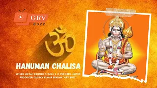 श्री हनुमान चालीसा I Hanuman Chalisa - जय हनुमान ज्ञान गुन सागर। Hanuman Chalisa Lyrics in Hindi