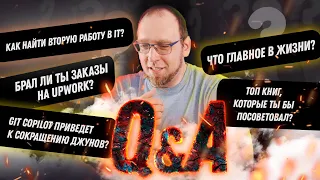 Ответы на вопросы: Самые высокие рейты, хейт, Upwork и IT Generation