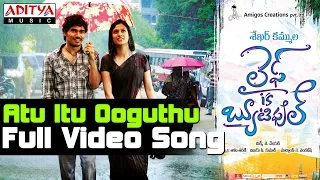 Atu Itu Ooguthu Full Video Song - Life is Beautiful Video Songs