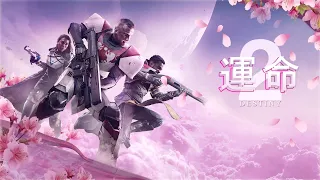 『DESTINY 2』 ANIME OPENING!