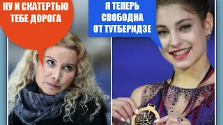 АЛЁНУ КОСТОРНУЮ НЕ УДЕРЖАЛИ У ТУТБЕРИДЗЕ