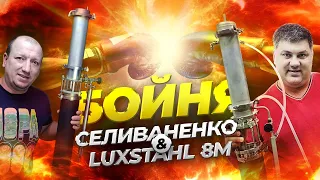 Какая колонна ЛУЧШЕ? Селиваненко или luxstahl 8м