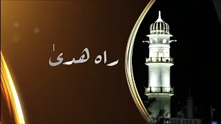 Rah-e-Huda | 27th February 2021
