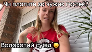 Як це жити із сусідами? Хочу особистого візажиста 🤭 #влогукраїнською #vlog #сімейнийвлог