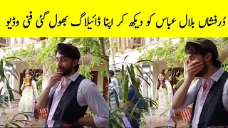 Ishq Murshid 16 Bilal fun with Dur Fishan - Ishq Murshid Episode 16 - Ishq Murshid Episode 17 Promo