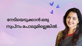 Inspirational Dailogue by manju warrier #motivationvideo #life #quotes #malayalam #manjuwarrier