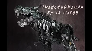 Гримлок Трансформер Игрушки Трансформеры 4.Transformers 4 Bumblebee, Grimlock. как собрать гримлока