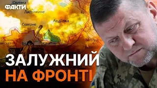 ⚡️⚡️ЗАЛУЖНИЙ в АВДІЇВЦІ: Противник намагається прорвати нашу ОБОРОНУ та ОТОЧИТИ місто