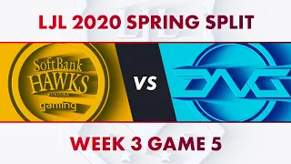 SHG vs DFM｜LJL 2020 Spring Split Week 3 Game 5