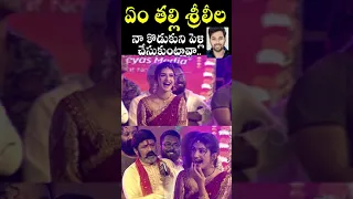 ఏం శ్రీలీల నా కొడుకుని పెళ్లి చేసుకుంటావా #balakrishna Marriage Proposal To #sreeleela #mokshagna