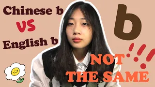 Chinese pronunciation | The Chinese b and the English b are NOT the same!!!