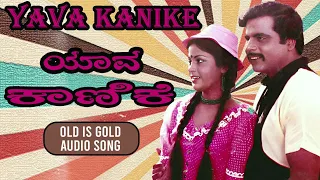 Yava Kanike | Masanada Hoovu | Ambareesh | Jayanthi | Aparna | old is gold | kannada old song