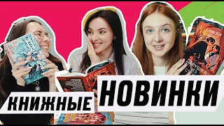 ПЕРВЫЕ НОВИНКИ 2024: какие книги читать уже сейчас?