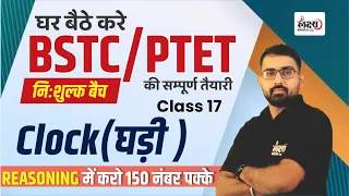 BSTC Reasoning Class 2024 | BSTC Clock Reasoning Class | PTET Reasoning Class 2024 | #17 | Anil Sir