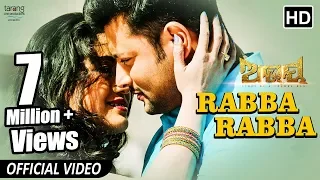 Rabba Rabba Official Video Song | Abhay Odia | Anubhav, Elina, Humane, Ananya - TCP