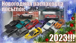 Новогодняя, финальная распаковка посылок 2023!