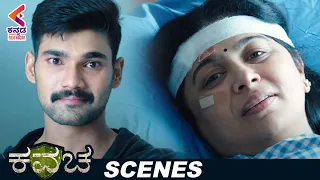 Bellamkonda Sreenivas Best Emotional Scene | Kavacha Kannada Movie | Kajal Aggarwal | Mehreen Kaur