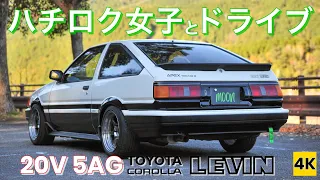 ［AE86 4K ASMR ］ハチロク女子と雑談ドライブ♪20V5AGサウンド! Moon LEVIN Vol.②