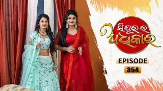 Sindurara Adhikara | Full Ep 354 | 2nd Sept 2021 | Odia Serial – TarangTV