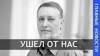 Не стало героя фильма "Особенности национальной охоты"