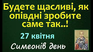 27 квітня. Що треба зробити? Народні прикмети, традиції, заборони на день. Іменини, яке свято в UA