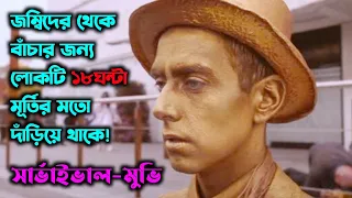 সার্ভাইভাল-মুভি 😰 Still (2019) Movie Explained in Bangla | Zombie Movies Explained | Cinexplainer